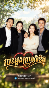 Drama 2